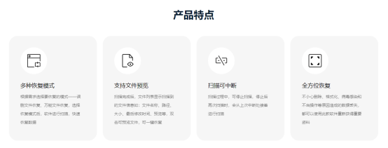 数据恢复免费？这几个软件让你轻松找回丢失数据插图2