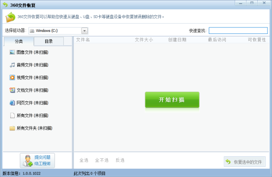数据恢复免费？这几个软件让你轻松找回丢失数据插图5