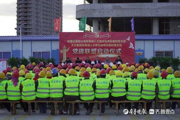 青岛市即墨区旅投公司与施工方成立党建联盟推动项目建设