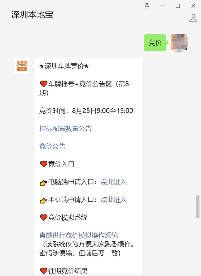 竞价保证金缴付时间_2021年4月深圳小汽车竞价保证金缴付时间_深圳车牌竞价保证金缴纳时间