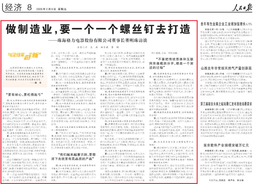 格力股权激励方案,市场为何不买账?