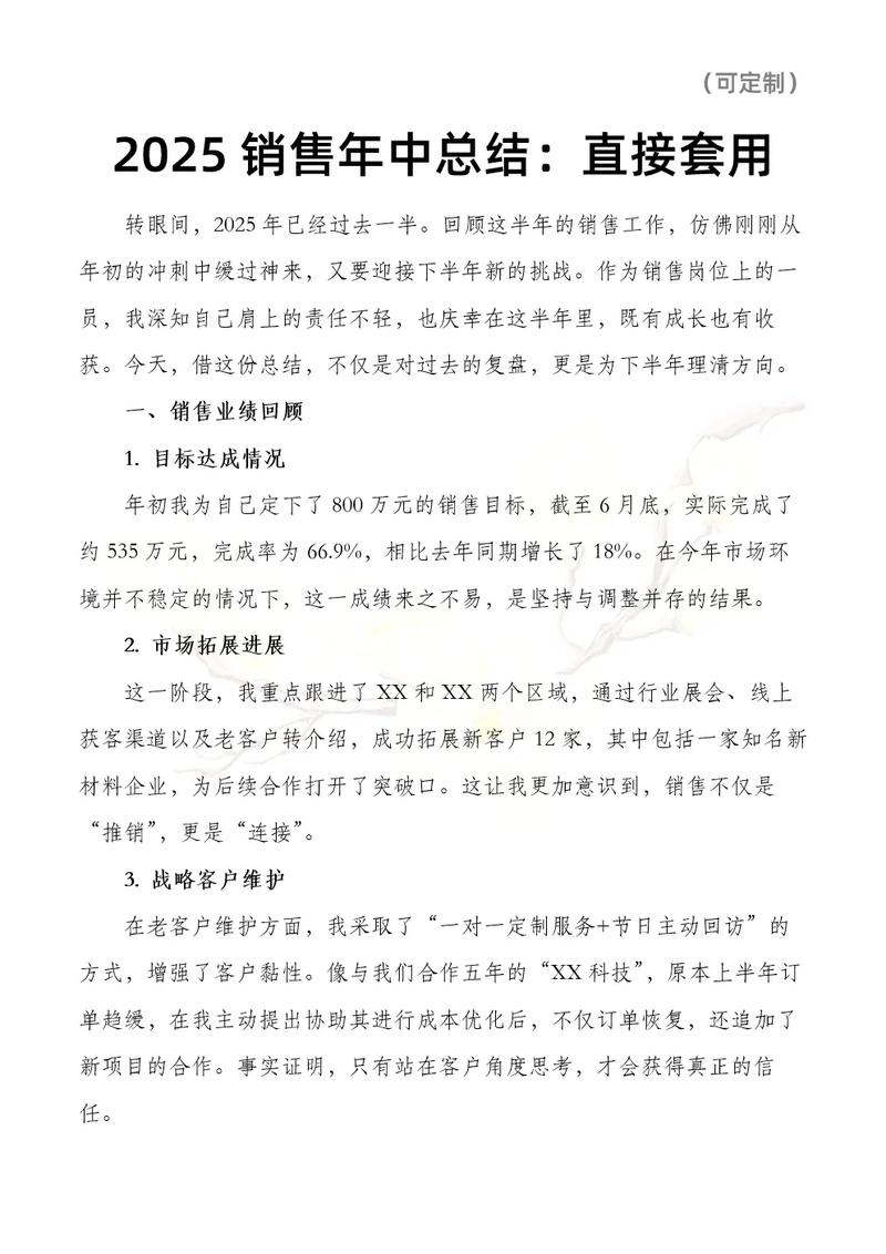 房地产销售人员忙年底冲量又要写总结，这些要点得知道