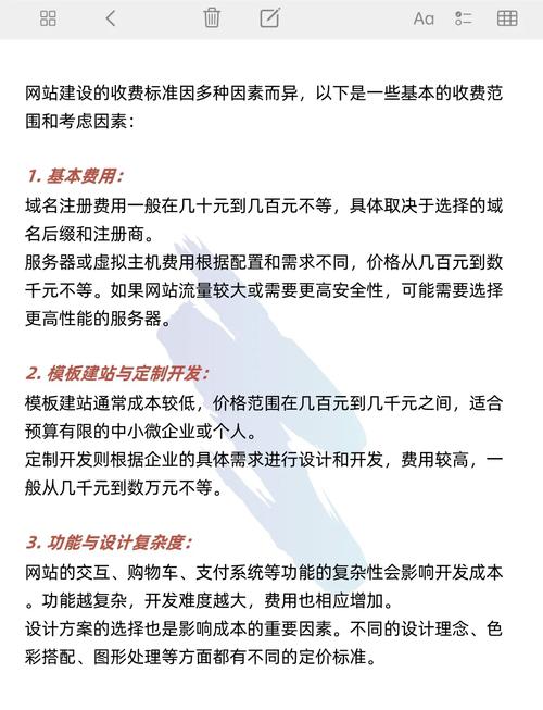 费用具体网站建设需要什么资质_费用具体网站建设需要哪些资料_建设网站具体需要哪些费用