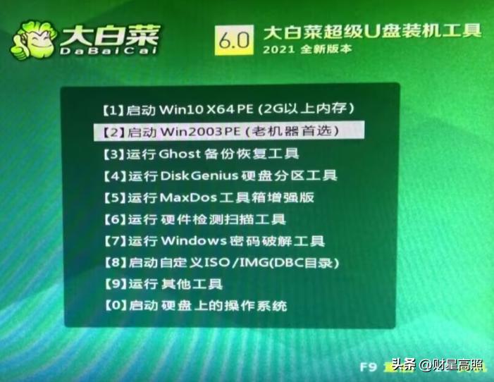 大白菜U盘启动盘安装系统教程_安装电脑操作系统步骤_电脑做系统一般多长时间