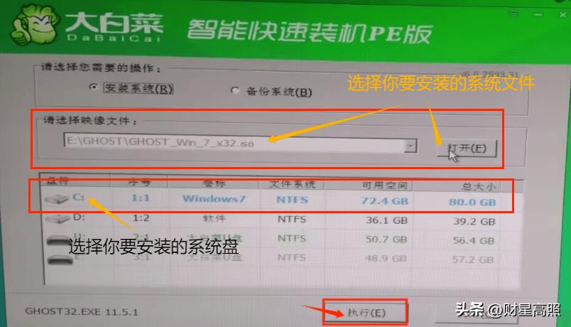 电脑做系统一般多长时间_大白菜U盘启动盘安装系统教程_安装电脑操作系统步骤