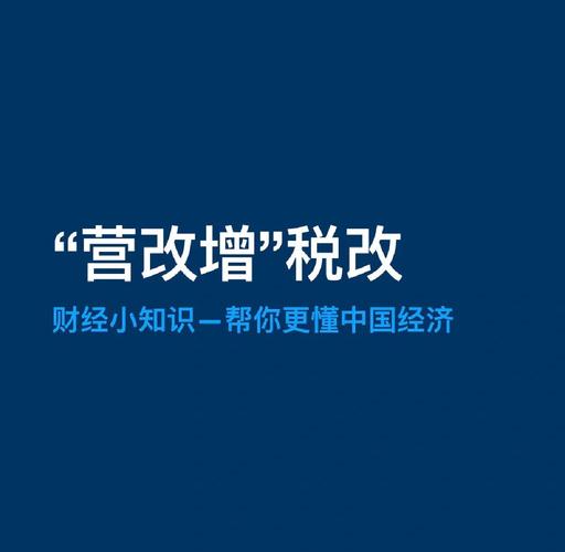 营改增对企业财务的影响_公司食堂所得税_公司食堂增值税