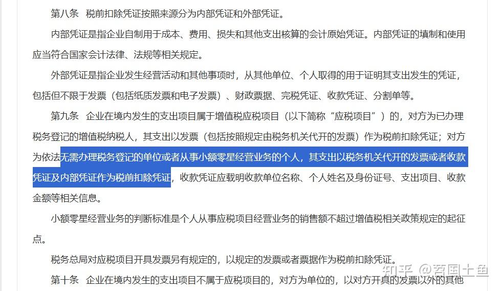 公司食堂所得税_公司食堂增值税_营改增对企业财务的影响