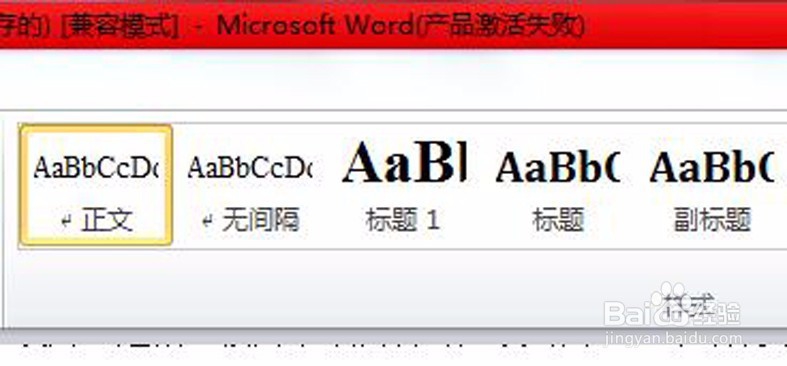 office2010激活失败没界面?教你免费搞定,不用花钱