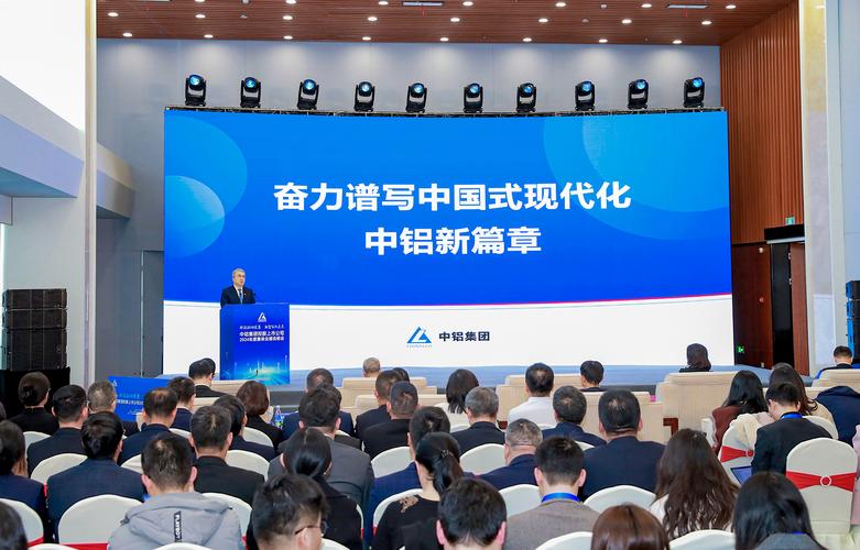 中铝股份2022年中期业绩发布，多项指标创新高