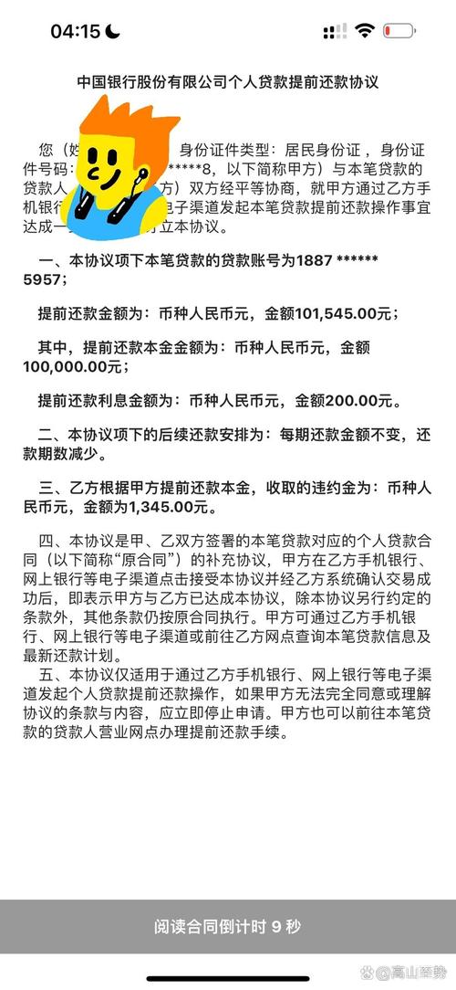 按揭买房提前还款违约金是多少_提前还房贷违约金_等额本金等额本息还款方式分析