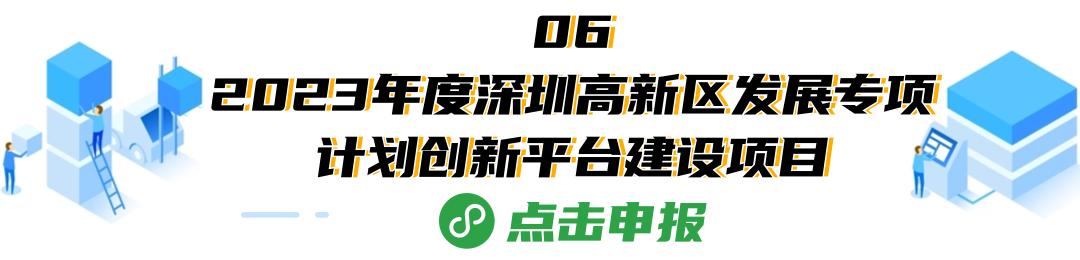 南山区资金项目申报指南_南山产业扶持政策申报_如何做好项目资金申报