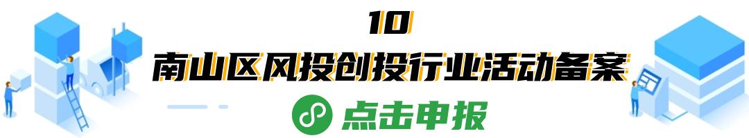 南山区资金项目申报指南_如何做好项目资金申报_南山产业扶持政策申报