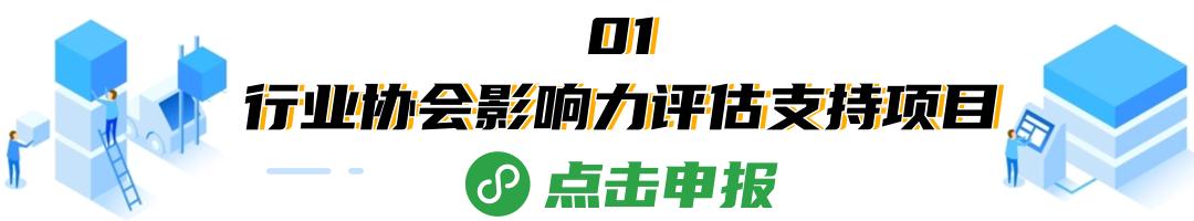 如何做好项目资金申报_南山区资金项目申报指南_南山产业扶持政策申报