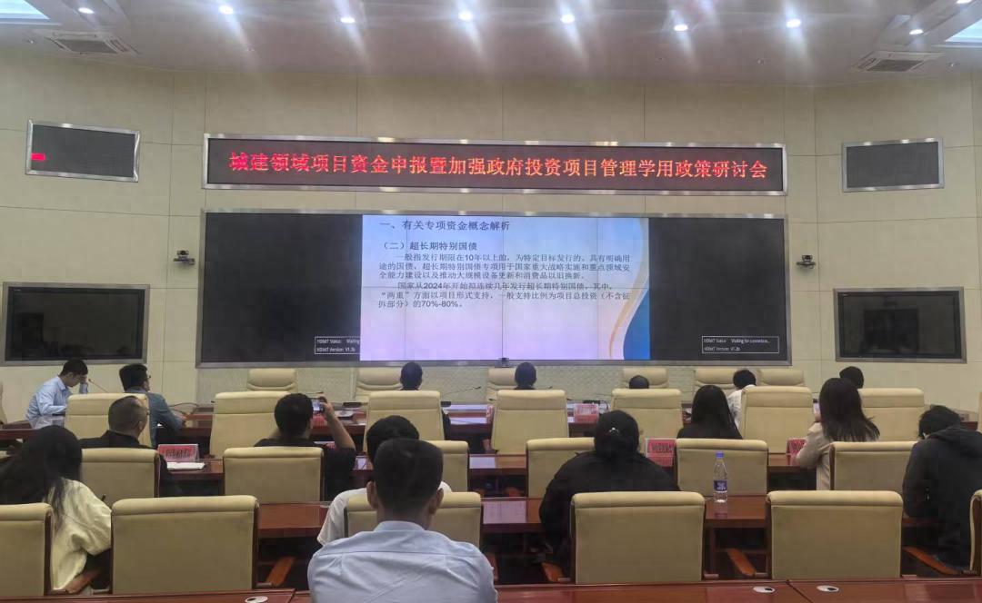 全市城建领域项目资金申报_如何做好项目资金申报_加强政府投资项目管理