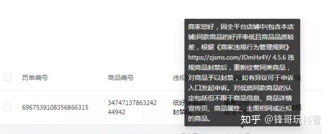 抖店入驻流程 个体工商户 企业认证 抖音小店无货源运营_抖音app的营销策略分析
