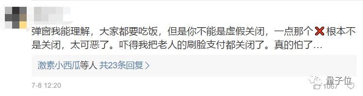 app广告位一般多少钱_开屏广告整治 国家出手 用户体验改善