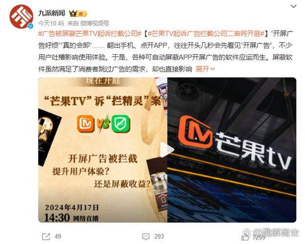 app广告位一般多少钱_开屏广告整治 国家出手 用户体验改善