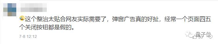 开屏广告整治 国家出手 用户体验改善_app广告位一般多少钱