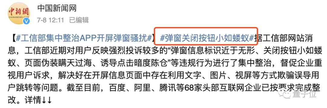 app广告位一般多少钱_开屏广告整治 国家出手 用户体验改善