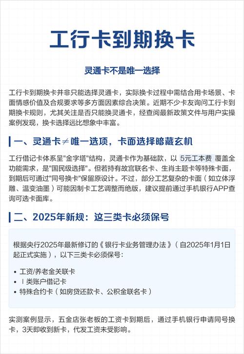 银行卡换卡不换号，旧卡功能咋变？一文给你讲清楚