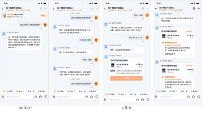 平台规则_销售人员应具备的知识_网店客服商品知识