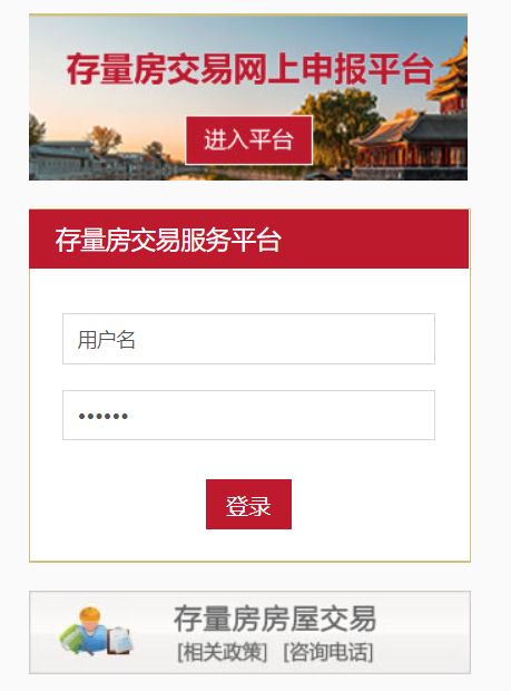 北京二手房带押过户步骤_二手房贷款解押流程_北京二手房带押过户办理流程