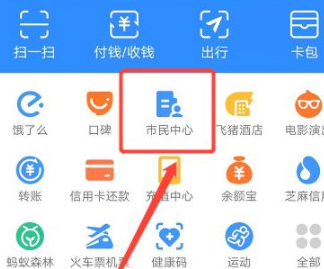 支付宝截图