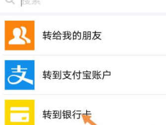 支付宝截图