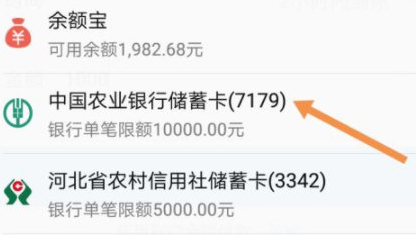 支付宝截图