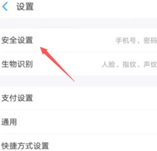 支付宝截图