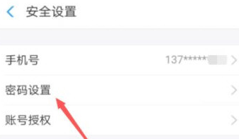 支付宝截图