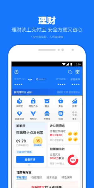 支付宝截图