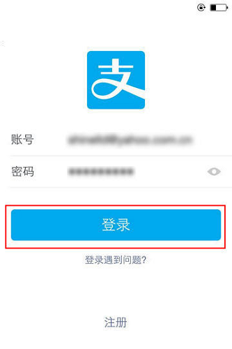 支付宝截图