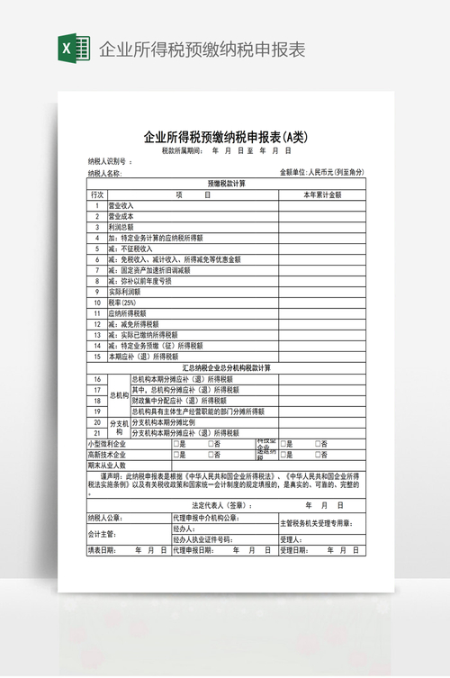 小规模企业纳税申报表填写指南及奉化国税小微企业优惠政策介绍