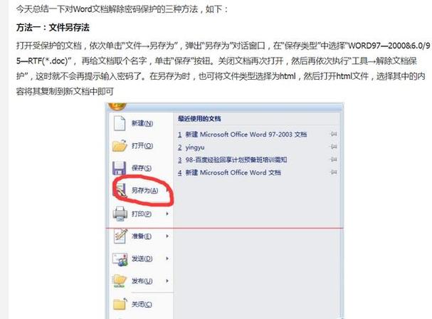 共享文件夹加密专家常见问题解答，加密失败怎么办？