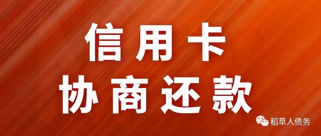 信用卡逾期后果_信用卡逾期利息违约金计算_农行有房贷申请信用卡