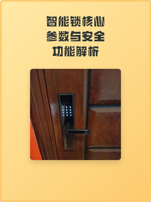 安全锁使用说明书_智能门锁安全隐患_智能门锁产业现状