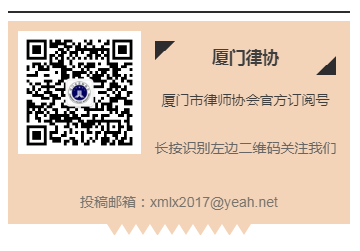 厦门做企业管理培训_企业合规体系建设培训班_厦门市律师协会