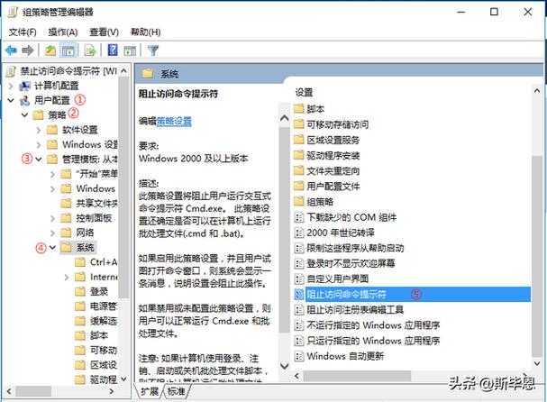 AD域控制软件安装：不让用户装程序