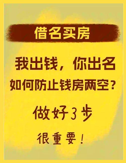 贷款买房合同没拿到？小心信用黑户钱房两空