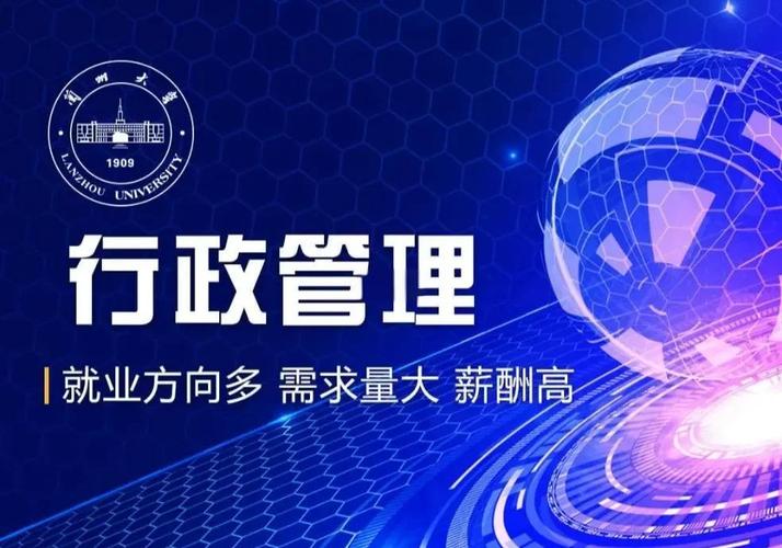 行政管理专业详解：培养目标、要求、课程及能力知识介绍