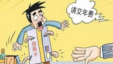华夏银行信用卡未激活收年费吗？信用卡年费规则大揭秘