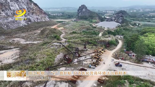 阳江市e站平台搭建_优化营商环境典型案例_优化营商环境法治服务监督e站