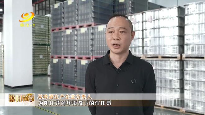优化营商环境典型案例_阳江市e站平台搭建_优化营商环境法治服务监督e站