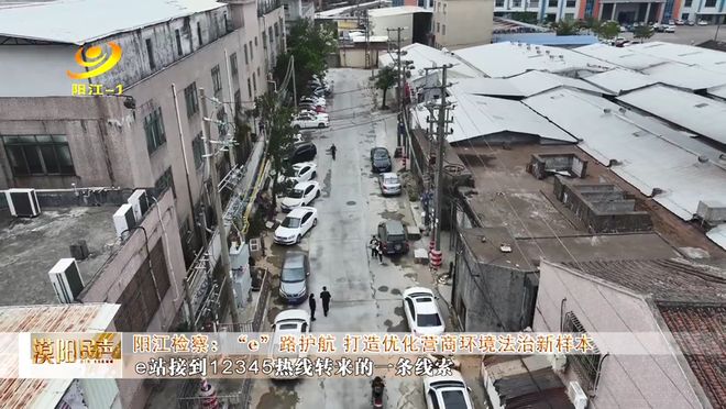 阳江市e站平台搭建_优化营商环境法治服务监督e站_优化营商环境典型案例