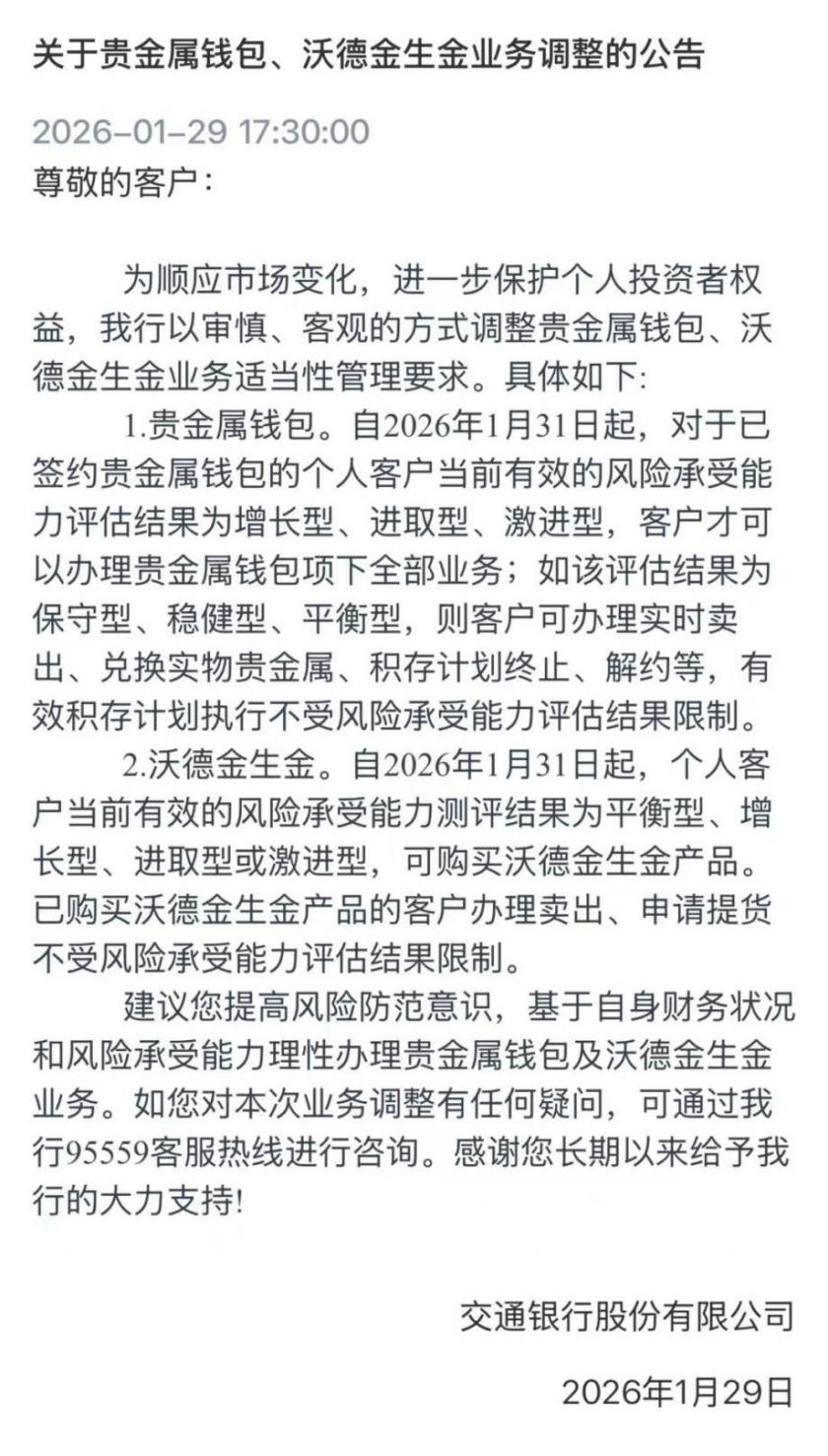 黄金积存业务风险提示_银行积存金调整_今日股票行情 中国农业银行