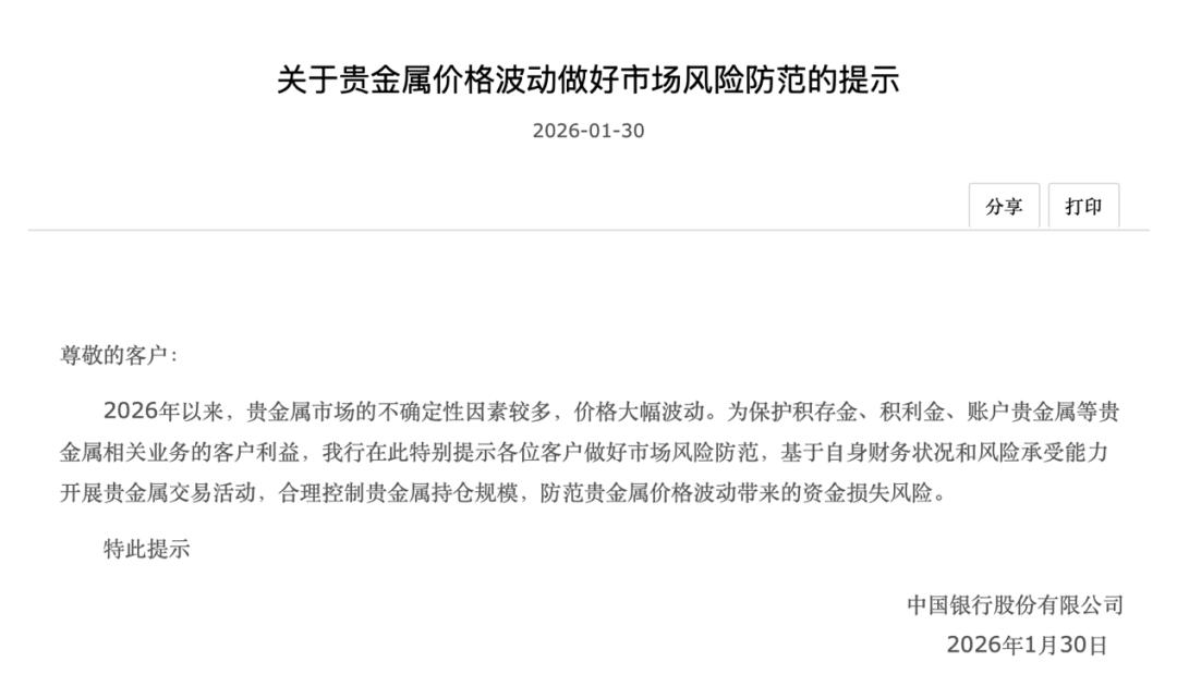 今日股票行情 中国农业银行_银行积存金调整_黄金积存业务风险提示