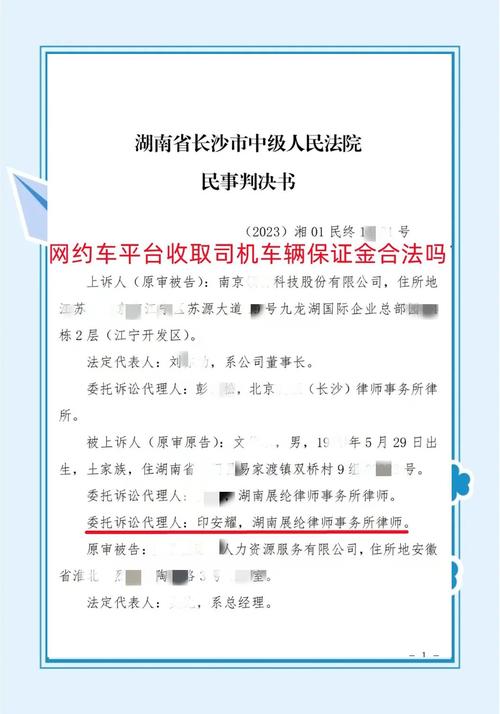网约车司机租车遇套路，押金管理费全被没收，是骗局吗？