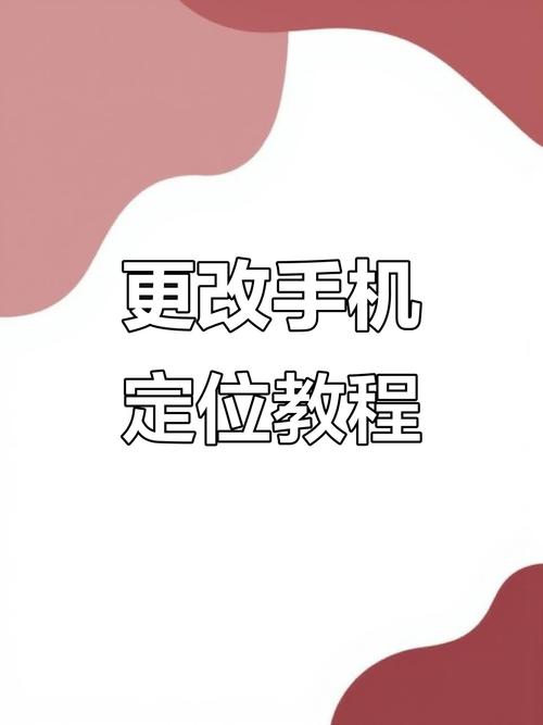 微信位置修改工具_微信位置模拟器哪个好_虚拟微信位置修改器