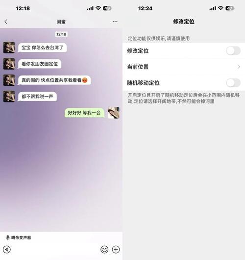 微信朋友圈位置修改app_摩尼定位模拟定位_微信位置模拟器哪个好